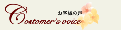 よくあるご質問